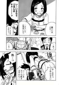 Page 261 of Young Comic 2008-12 - preview thumbnail