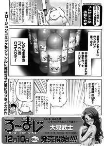 Page 297 of Young Comic 2008-12 - preview thumbnail