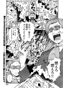 Page 301 of Young Comic 2008-12 - preview thumbnail