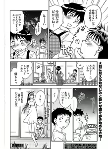 Page 76 of Young Comic 2008-12 - preview thumbnail