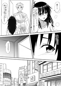 Page 49 of Loli-ka Shichatta Okaa-san ~Netorare Hen~ - preview thumbnail