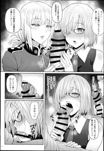 Page 9 of Kouhai no Amai Ryouhou - preview thumbnail