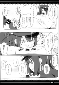 Page 4 of Shounen Daisuki Akitsu Maru - preview thumbnail