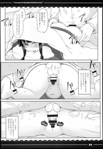 Page 6 of Yuruyuru Pakopako Kitakami-san - preview thumbnail
