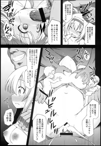 Page 9 of Kanmusu Chakunin Ro-gou Yobai Shussan - preview thumbnail