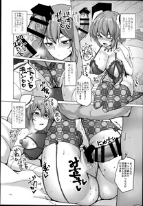 Page 105 of Chinchintei Oomori Teishoku 2-Haime Soushuuhen Vol. 2 - preview thumbnail