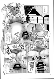Page 108 of Chinchintei Oomori Teishoku 2-Haime Soushuuhen Vol. 2 - preview thumbnail