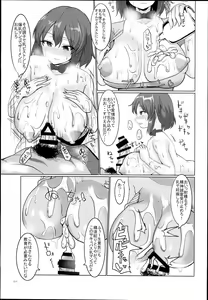 Page 119 of Chinchintei Oomori Teishoku 2-Haime Soushuuhen Vol. 2 - preview thumbnail