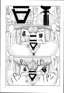 Page 141 of Chinchintei Oomori Teishoku 2-Haime Soushuuhen Vol. 2 - preview thumbnail