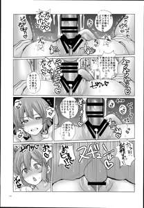 Page 159 of Chinchintei Oomori Teishoku 2-Haime Soushuuhen Vol. 2 - preview thumbnail