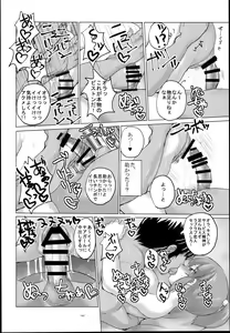 Page 164 of Chinchintei Oomori Teishoku 2-Haime Soushuuhen Vol. 2 - preview thumbnail