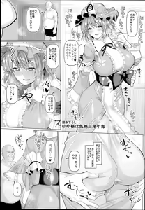 Page 3 of Chinchintei Oomori Teishoku 2-Haime Soushuuhen Vol. 2 - preview thumbnail
