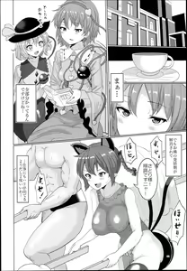 Page 34 of Chinchintei Oomori Teishoku 2-Haime Soushuuhen Vol. 2 - preview thumbnail