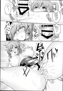 Page 43 of Chinchintei Oomori Teishoku 2-Haime Soushuuhen Vol. 2 - preview thumbnail