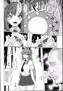 Page 58 of Chinchintei Oomori Teishoku 2-Haime Soushuuhen Vol. 2 - preview thumbnail