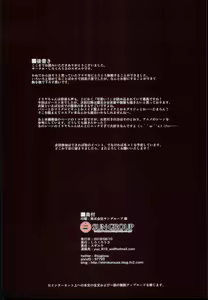 Page 22 of Ori no Naka no Illya-chan - preview thumbnail