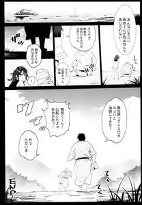 Page 40 of Saimin Reimu - preview thumbnail