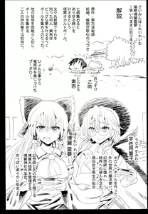 Page 4 of Saimin Reimu - preview thumbnail