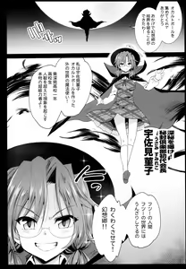 Page 6 of Saimin Reimu - preview thumbnail