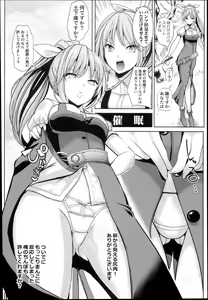 Page 4 of Kimogaru Shoujo ni Saimin Takushiage Moropan-bon 2 - preview thumbnail
