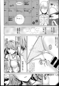 Page 12 of Touhou Suikan 4 - Shigoto Zukare no Kochiya Sanae-san - preview thumbnail