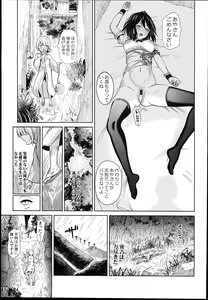 Page 23 of Nyotengu ni Yuukai Sarete Itazura Sareta Shota-kun no Kiroku - preview thumbnail