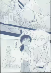 Page 4 of Ran Summer Wars Bokura no War Game! - preview thumbnail
