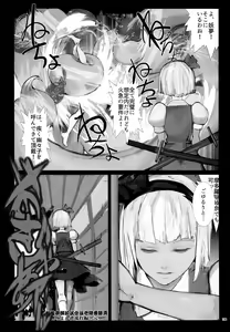 Page 120 of Yakumo Ran Chou Goudoushi - Chouransai - preview thumbnail
