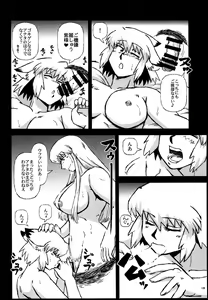 Page 126 of Yakumo Ran Chou Goudoushi - Chouransai - preview thumbnail