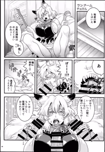 Page 161 of Yakumo Ran Chou Goudoushi - Chouransai - preview thumbnail