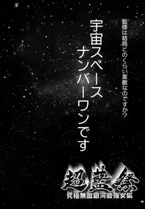 Page 178 of Yakumo Ran Chou Goudoushi - Chouransai - preview thumbnail