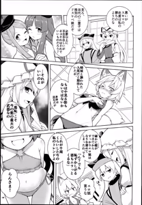 Page 189 of Yakumo Ran Chou Goudoushi - Chouransai - preview thumbnail