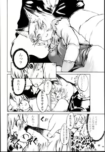 Page 196 of Yakumo Ran Chou Goudoushi - Chouransai - preview thumbnail