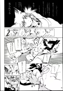 Page 200 of Yakumo Ran Chou Goudoushi - Chouransai - preview thumbnail