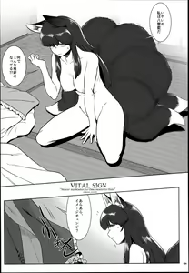 Page 204 of Yakumo Ran Chou Goudoushi - Chouransai - preview thumbnail