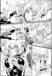 Page 215 of Yakumo Ran Chou Goudoushi - Chouransai - preview thumbnail