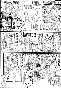 Page 217 of Yakumo Ran Chou Goudoushi - Chouransai - preview thumbnail