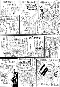 Page 221 of Yakumo Ran Chou Goudoushi - Chouransai - preview thumbnail