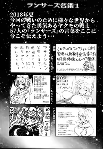 Page 223 of Yakumo Ran Chou Goudoushi - Chouransai - preview thumbnail