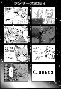 Page 226 of Yakumo Ran Chou Goudoushi - Chouransai - preview thumbnail