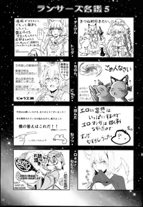 Page 227 of Yakumo Ran Chou Goudoushi - Chouransai - preview thumbnail