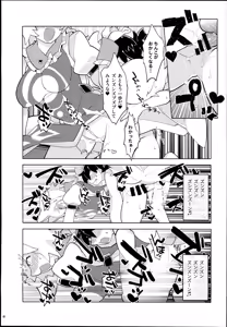 Page 51 of Yakumo Ran Chou Goudoushi - Chouransai - preview thumbnail