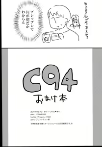 Page 8 of Asashio to Anal Sex Bon - preview thumbnail