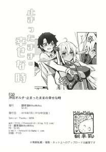 Page 23 of Tomatta Mama no Shiawase na Toki - preview thumbnail