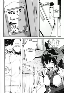 Page 3 of Hibiki-chan no Hoken Touban | 보건 담당 히비키 짱 - preview thumbnail