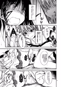 Page 20 of Nanikore?! - preview thumbnail