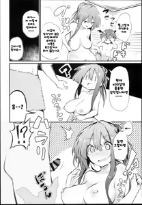 Page 12 of Sukidarake Patchouli-sama - preview thumbnail