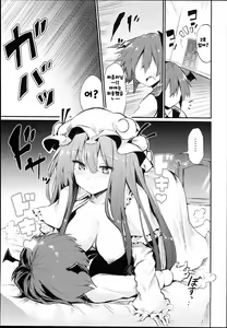 Page 15 of Sukidarake Patchouli-sama - preview thumbnail