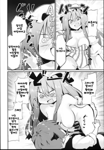 Page 16 of Sukidarake Patchouli-sama - preview thumbnail