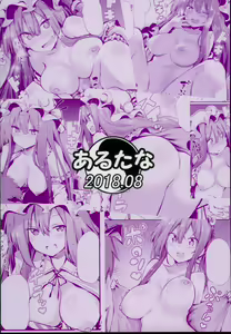 Page 28 of Sukidarake Patchouli-sama - preview thumbnail